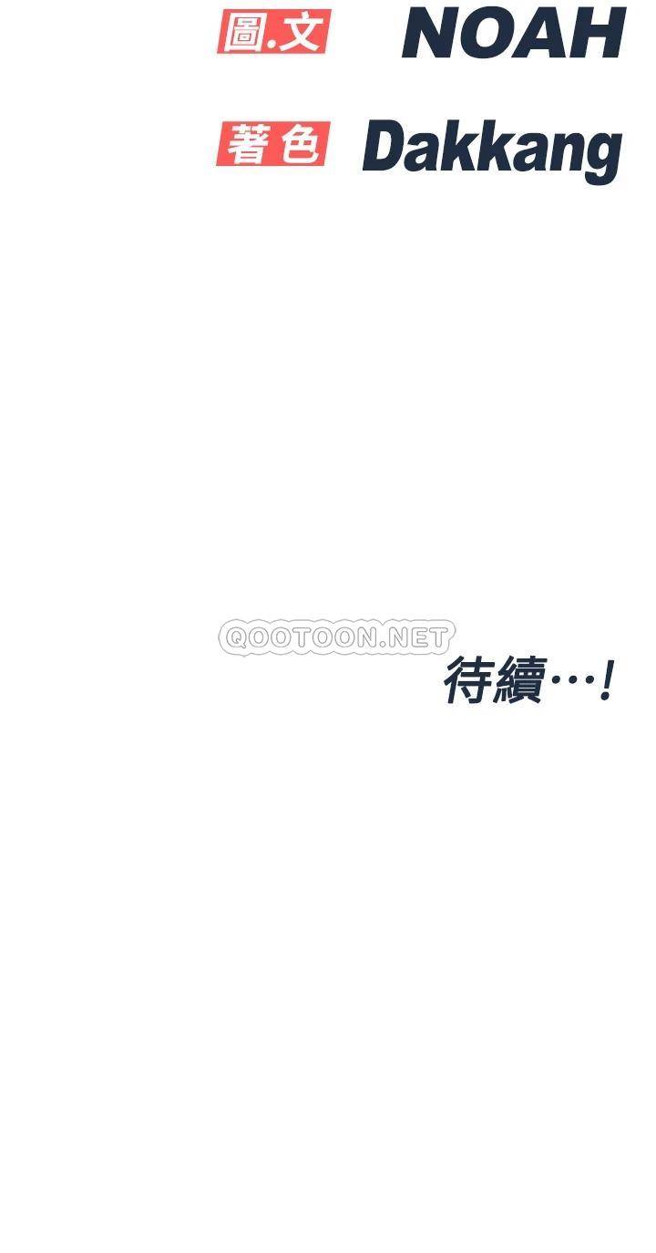 [韩国漫画] 要对妈妈保密唷 剧情,熟女人妻,巨乳大奶#[53P]-53