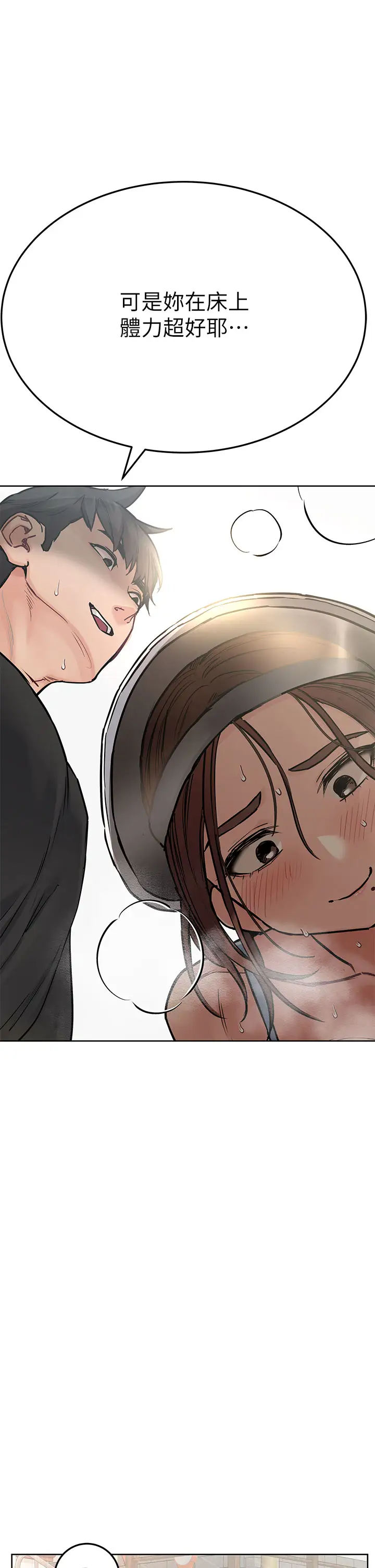 [韩国漫画] 要对妈妈保密唷 剧情,熟女人妻,巨乳大奶#[52P]-13