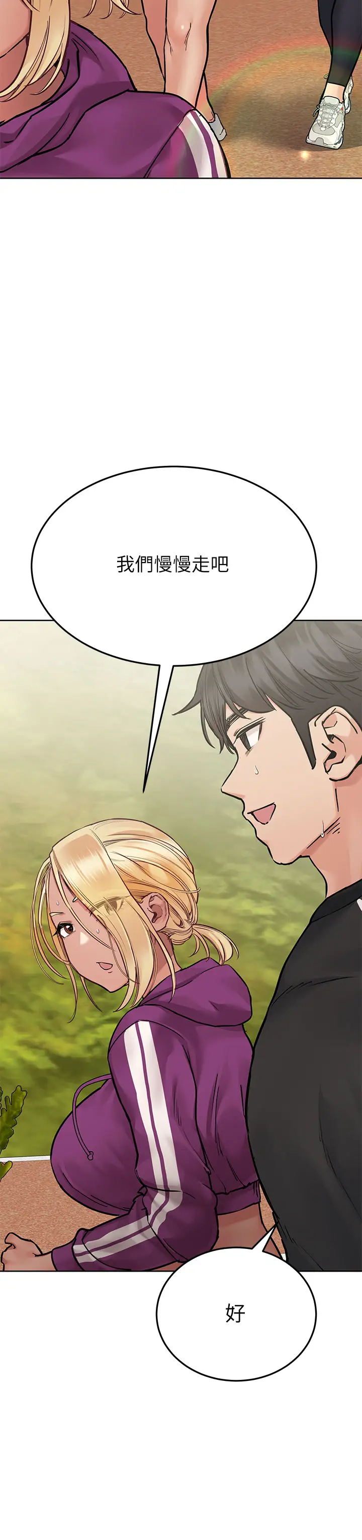 [韩国漫画] 要对妈妈保密唷 剧情,熟女人妻,巨乳大奶#[52P]-15