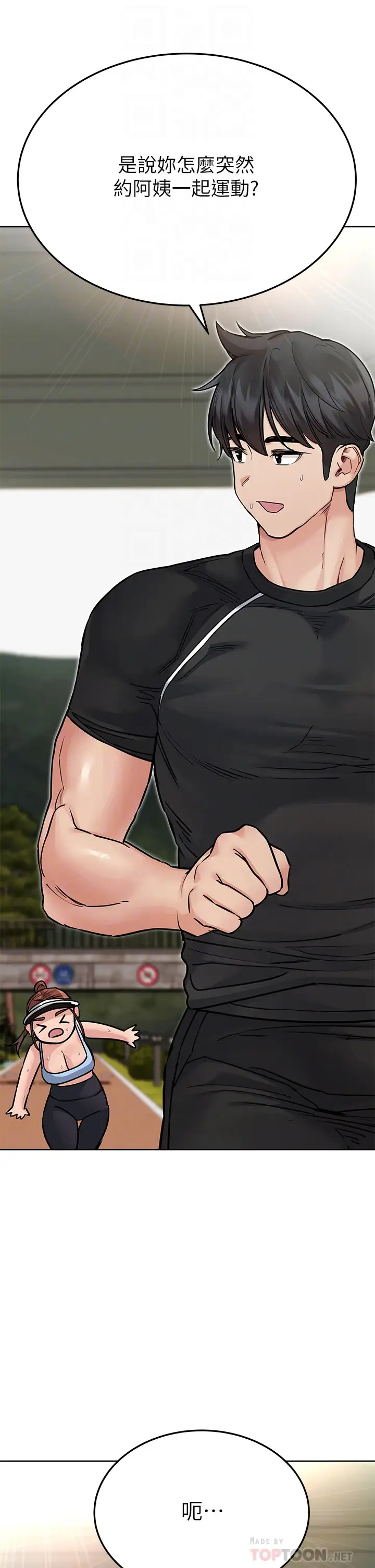 [韩国漫画] 要对妈妈保密唷 剧情,熟女人妻,巨乳大奶#[52P]-16