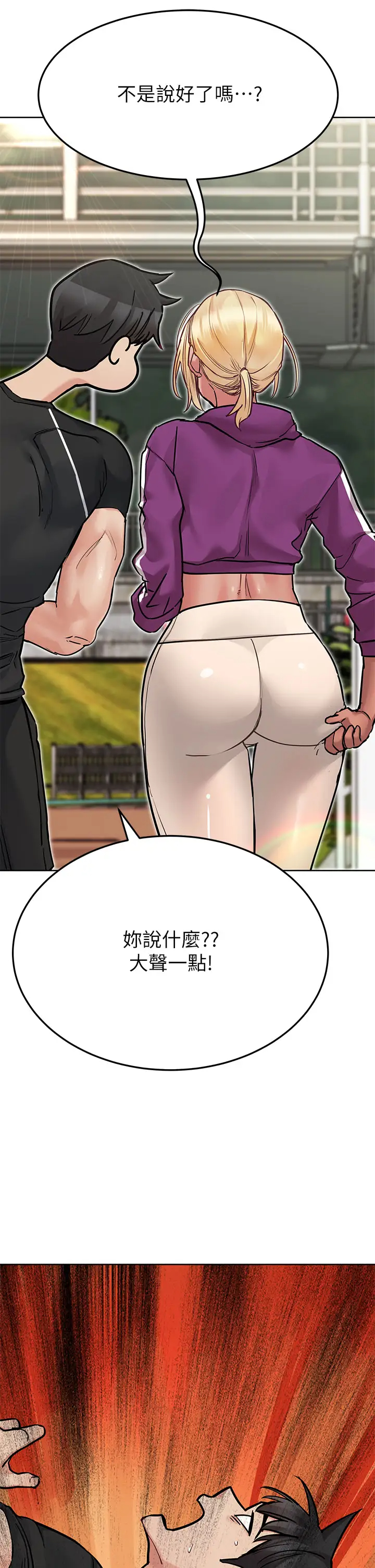[韩国漫画] 要对妈妈保密唷 剧情,熟女人妻,巨乳大奶#[52P]-19