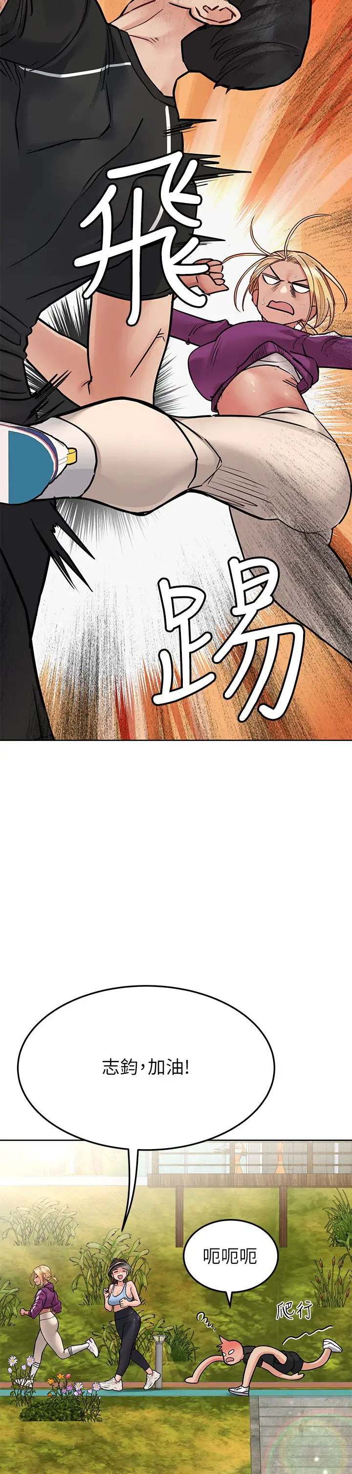 [韩国漫画] 要对妈妈保密唷 剧情,熟女人妻,巨乳大奶#[52P]-20