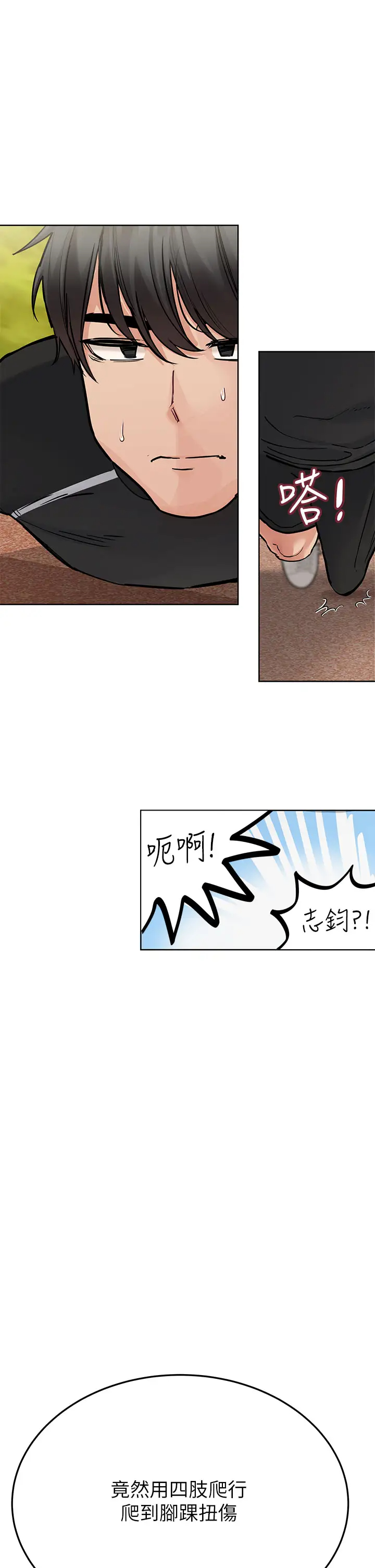 [韩国漫画] 要对妈妈保密唷 剧情,熟女人妻,巨乳大奶#[52P]-23