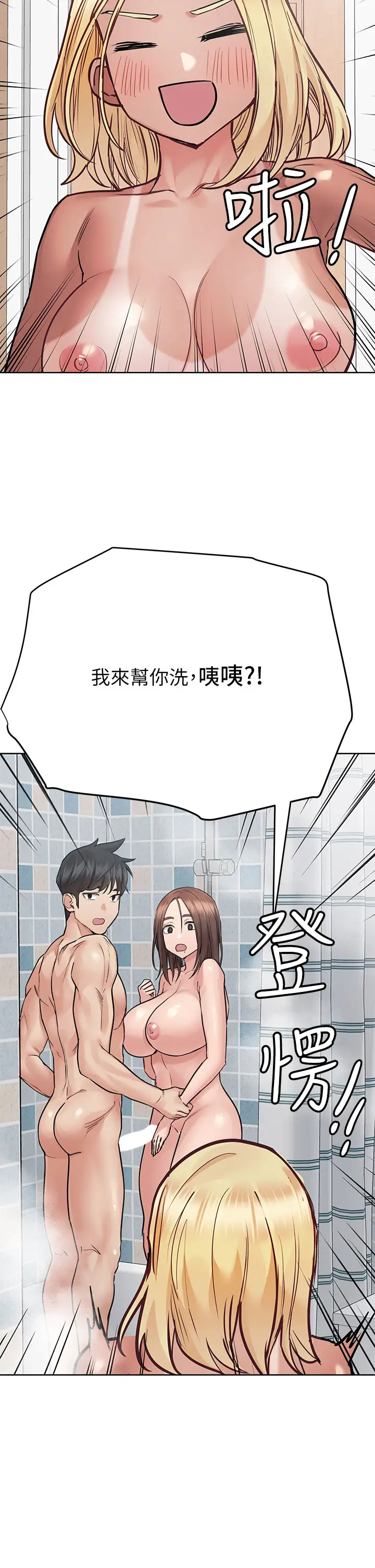 [韩国漫画] 要对妈妈保密唷 剧情,熟女人妻,巨乳大奶#[52P]-38