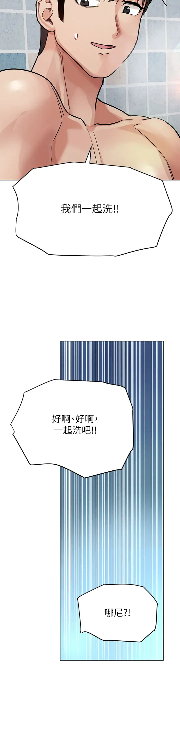 [韩国漫画] 要对妈妈保密唷 剧情,熟女人妻,巨乳大奶#[52P]-40