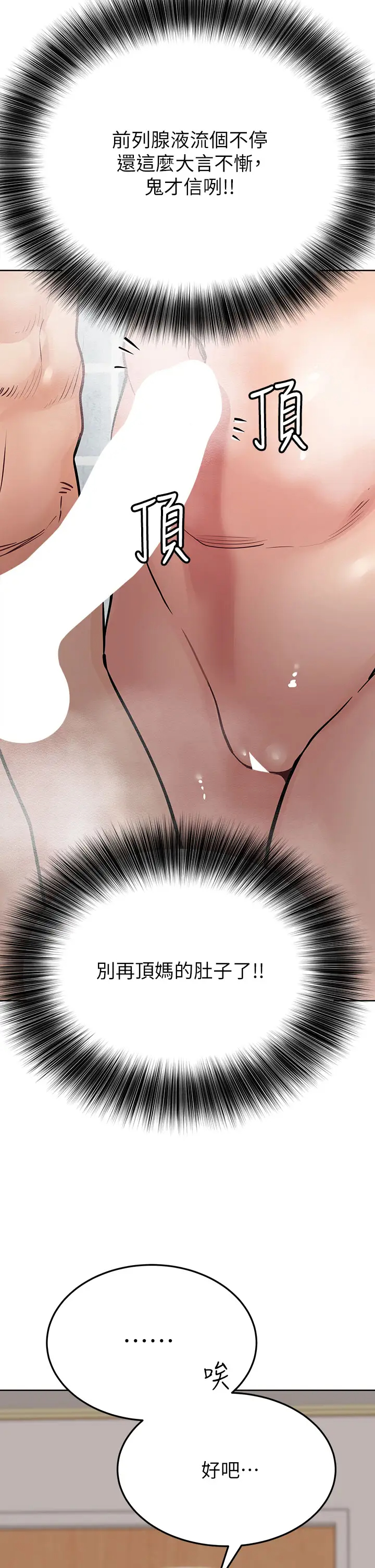 [韩国漫画] 要对妈妈保密唷 剧情,熟女人妻,巨乳大奶#[52P]-44