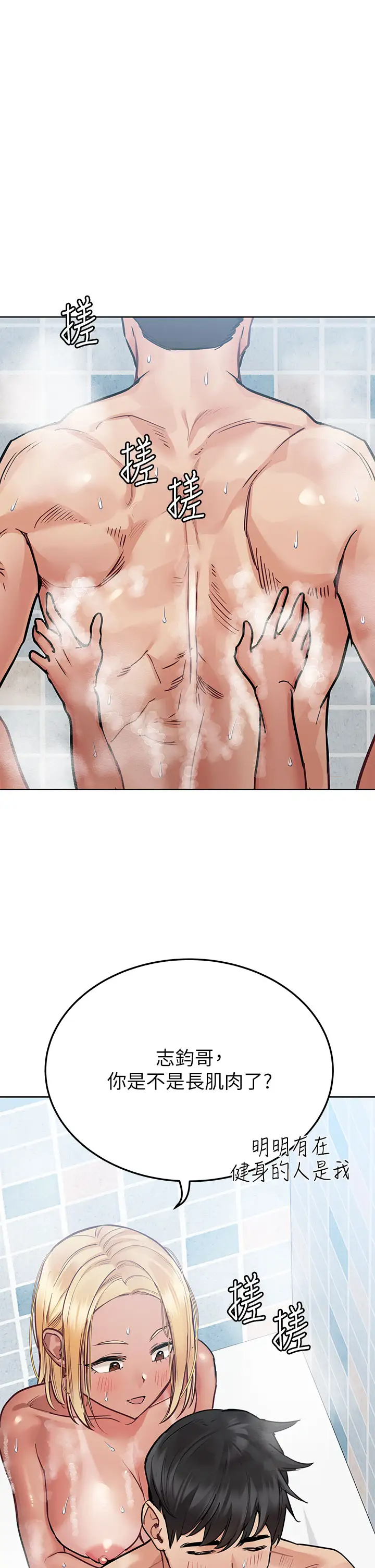 [韩国漫画] 要对妈妈保密唷 剧情,熟女人妻,巨乳大奶#[52P]-46