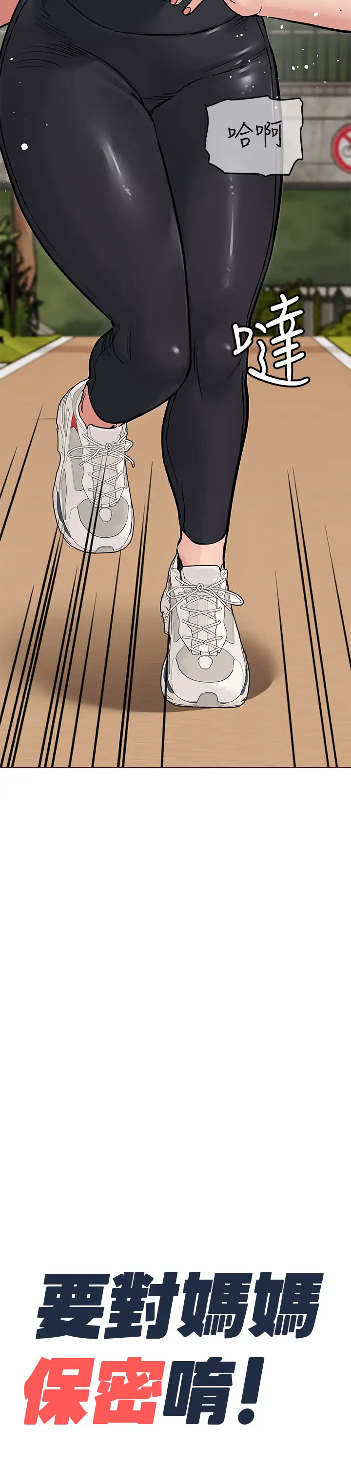 [韩国漫画] 要对妈妈保密唷 剧情,熟女人妻,巨乳大奶#[52P]-5