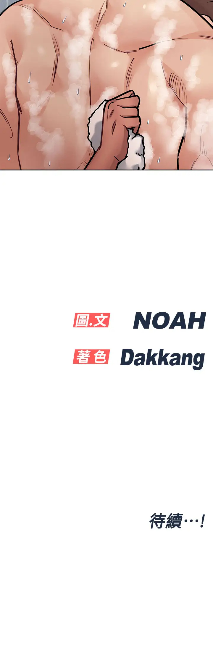 [韩国漫画] 要对妈妈保密唷 剧情,熟女人妻,巨乳大奶#[52P]-52