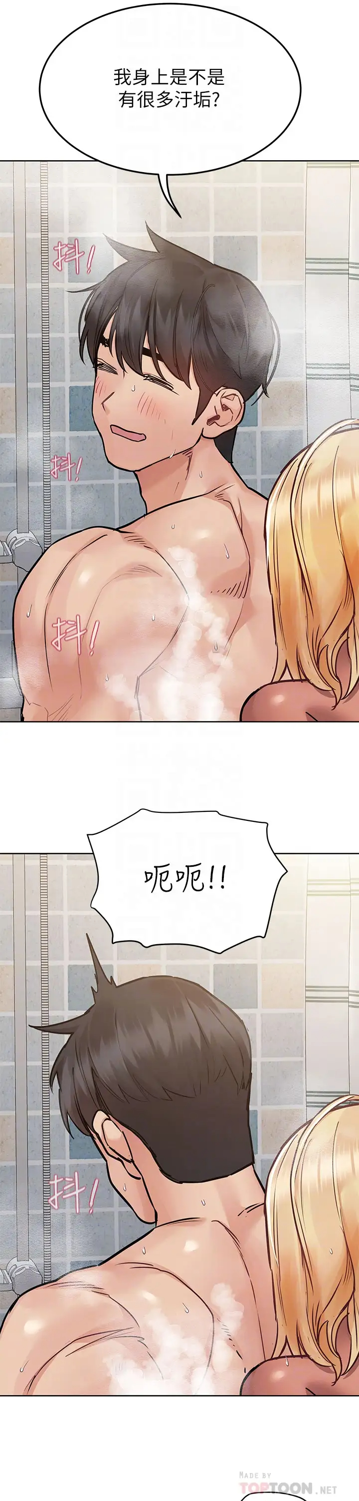 [韩国漫画] 要对妈妈保密唷 剧情,熟女人妻,巨乳大奶#[53P]-14