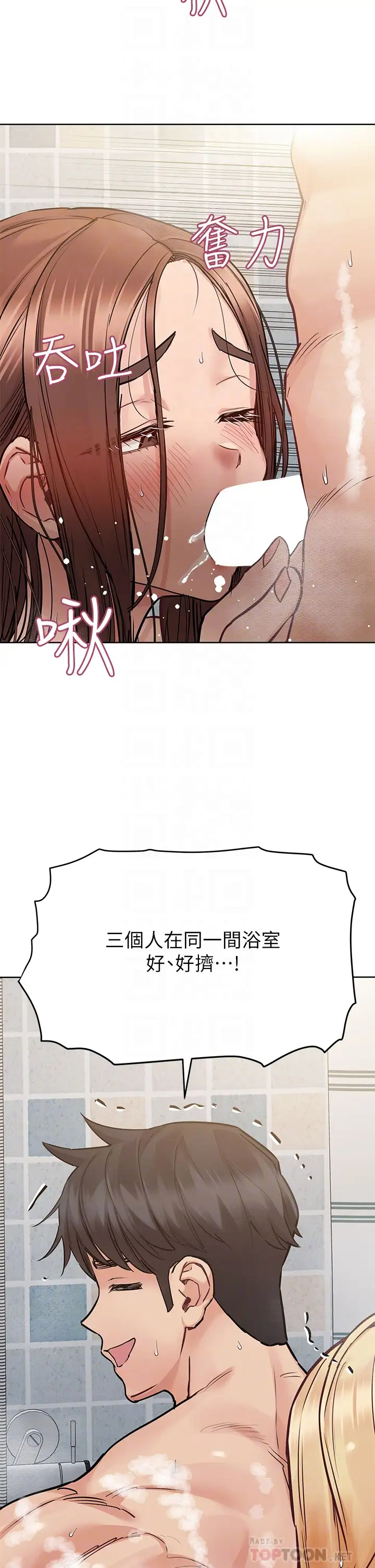 [韩国漫画] 要对妈妈保密唷 剧情,熟女人妻,巨乳大奶#[53P]-16
