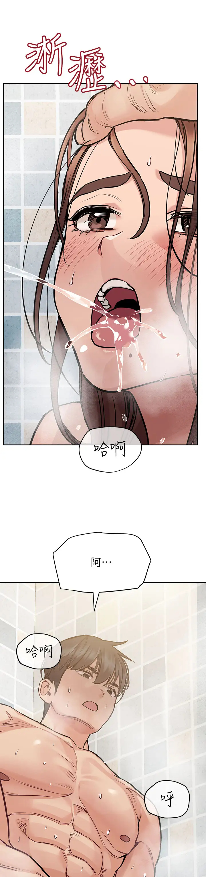 [韩国漫画] 要对妈妈保密唷 剧情,熟女人妻,巨乳大奶#[53P]-27