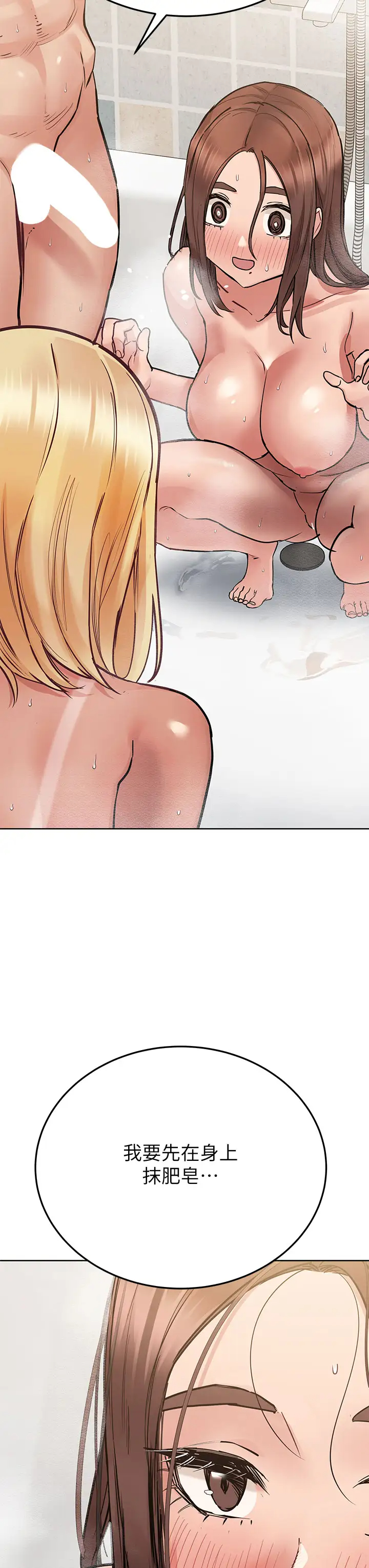 [韩国漫画] 要对妈妈保密唷 剧情,熟女人妻,巨乳大奶#[53P]-33