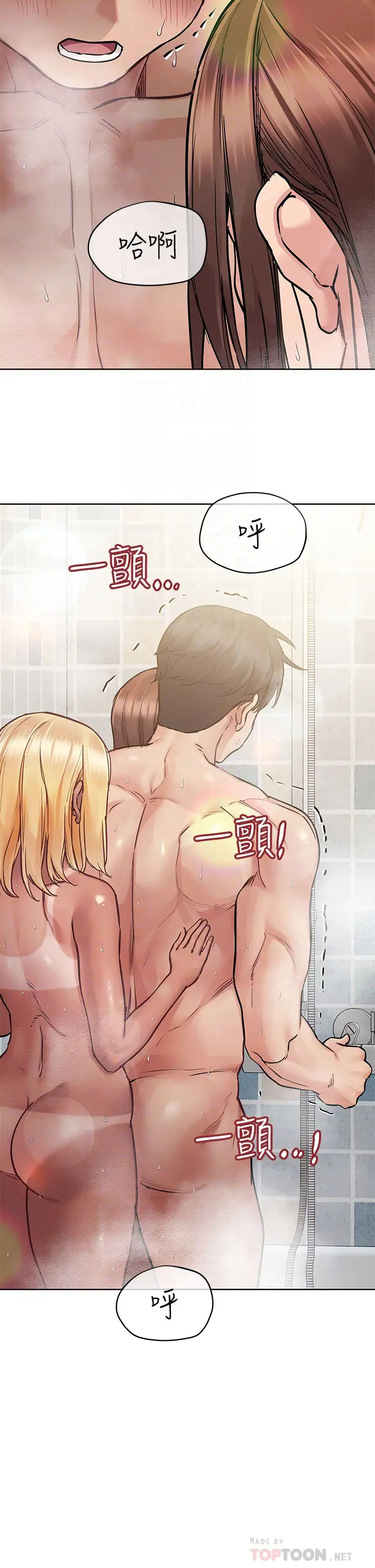 [韩国漫画] 要对妈妈保密唷 剧情,熟女人妻,巨乳大奶#[53P]-4