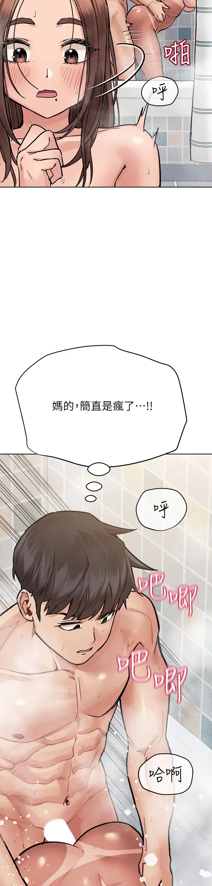 [韩国漫画] 要对妈妈保密唷 剧情,熟女人妻,巨乳大奶#[53P]-46