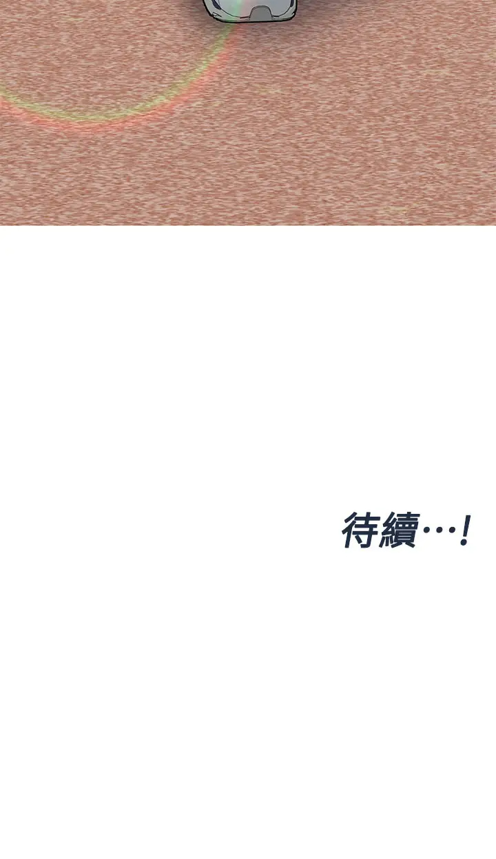 [韩国漫画] 要对妈妈保密唷 剧情,熟女人妻,巨乳大奶#[53P]-53