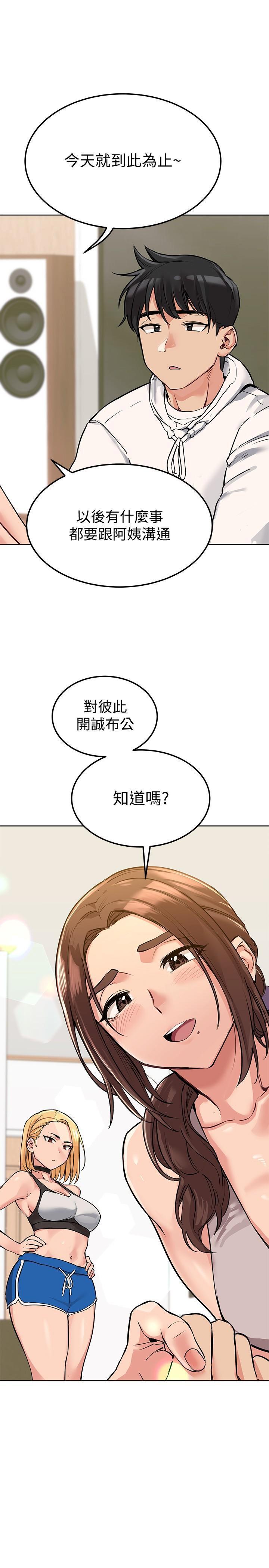 [韩国漫画] 要对妈妈保密唷 剧情,熟女人妻,巨乳大奶#[31P]-13