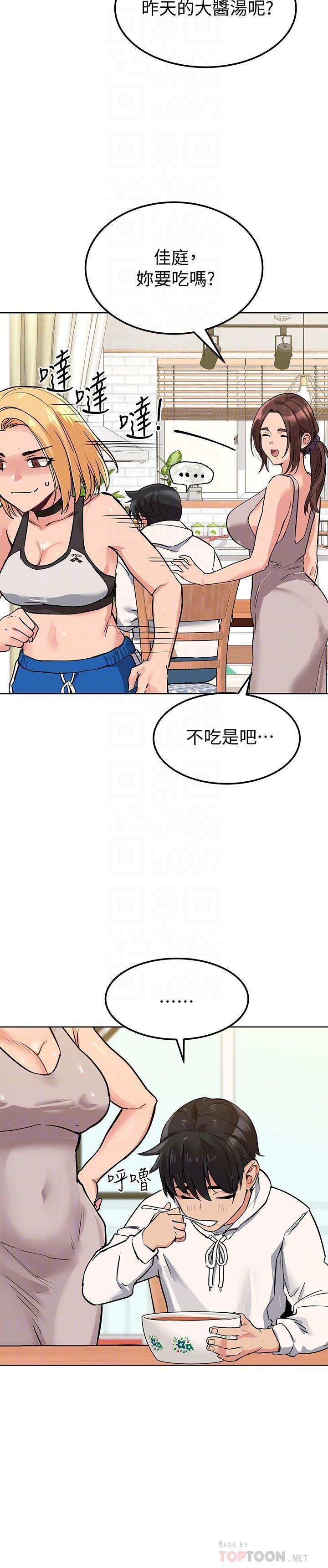 [韩国漫画] 要对妈妈保密唷 剧情,熟女人妻,巨乳大奶#[31P]-16