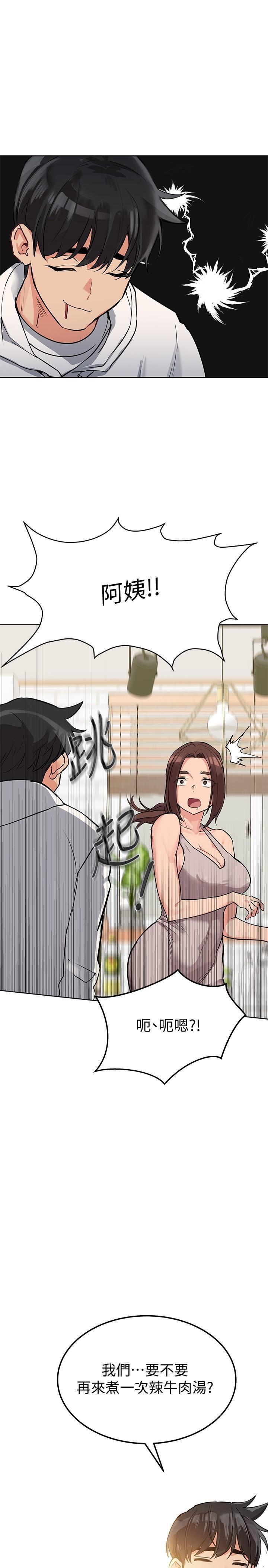 [韩国漫画] 要对妈妈保密唷 剧情,熟女人妻,巨乳大奶#[31P]-17