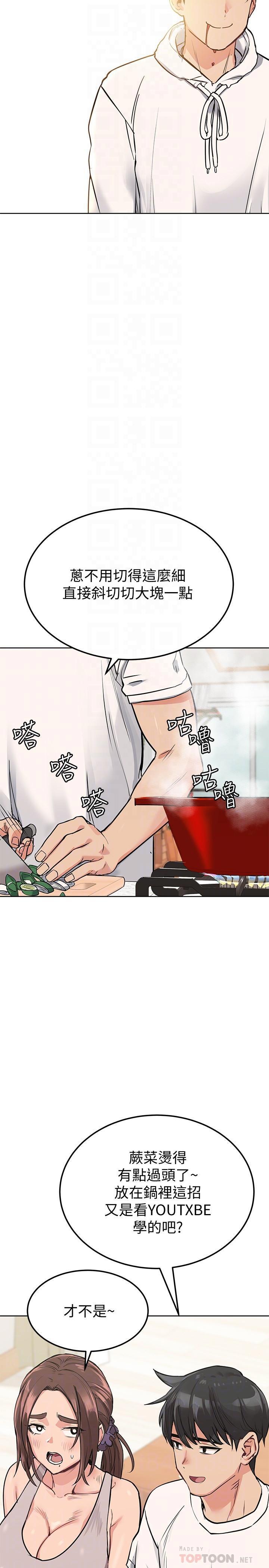 [韩国漫画] 要对妈妈保密唷 剧情,熟女人妻,巨乳大奶#[31P]-18