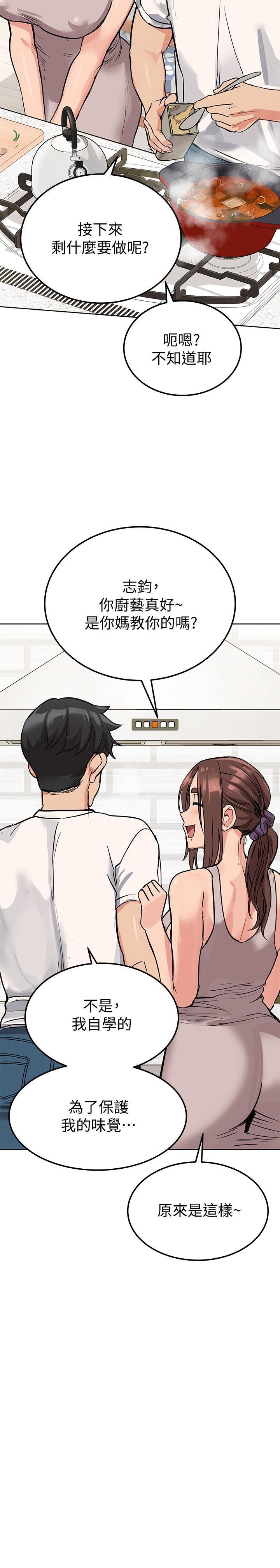 [韩国漫画] 要对妈妈保密唷 剧情,熟女人妻,巨乳大奶#[31P]-19