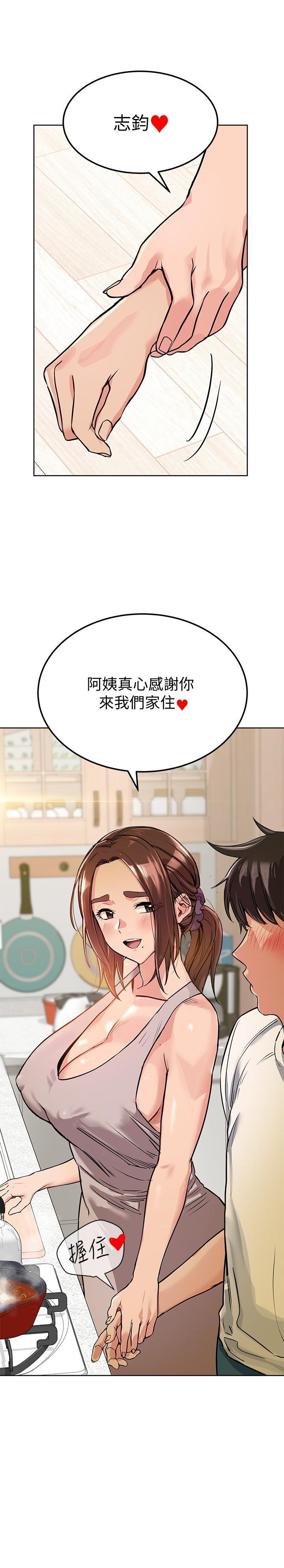 [韩国漫画] 要对妈妈保密唷 剧情,熟女人妻,巨乳大奶#[31P]-23