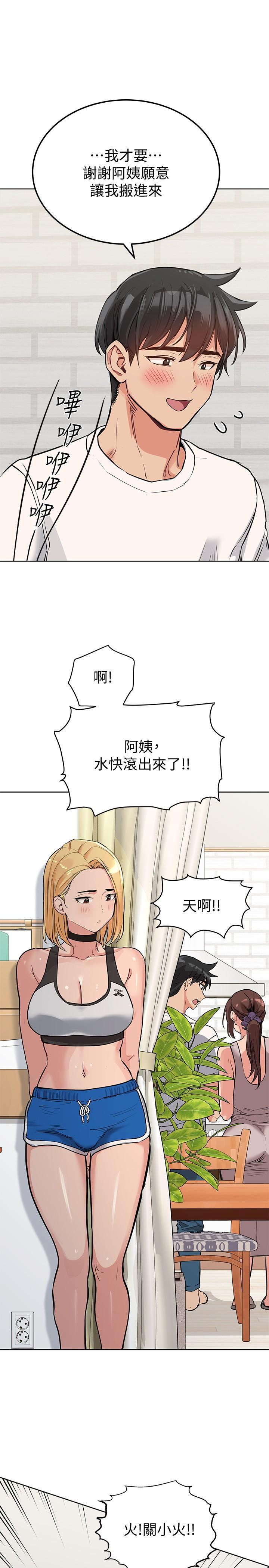 [韩国漫画] 要对妈妈保密唷 剧情,熟女人妻,巨乳大奶#[31P]-24
