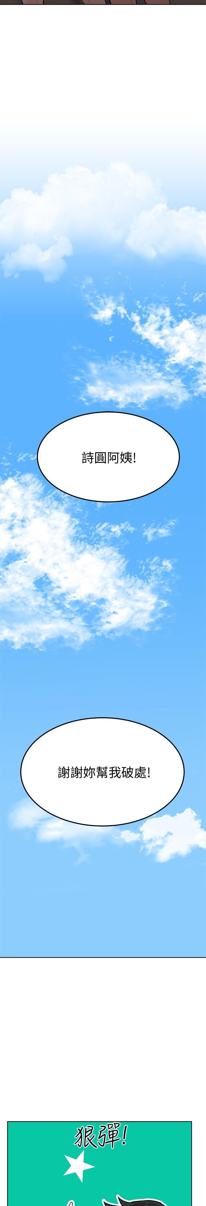 [韩国漫画] 要对妈妈保密唷 剧情,熟女人妻,巨乳大奶#[31P]-3