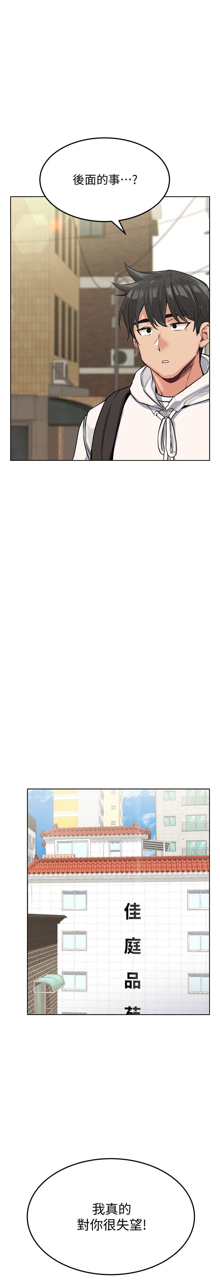 [韩国漫画] 要对妈妈保密唷 剧情,熟女人妻,巨乳大奶#[31P]-7