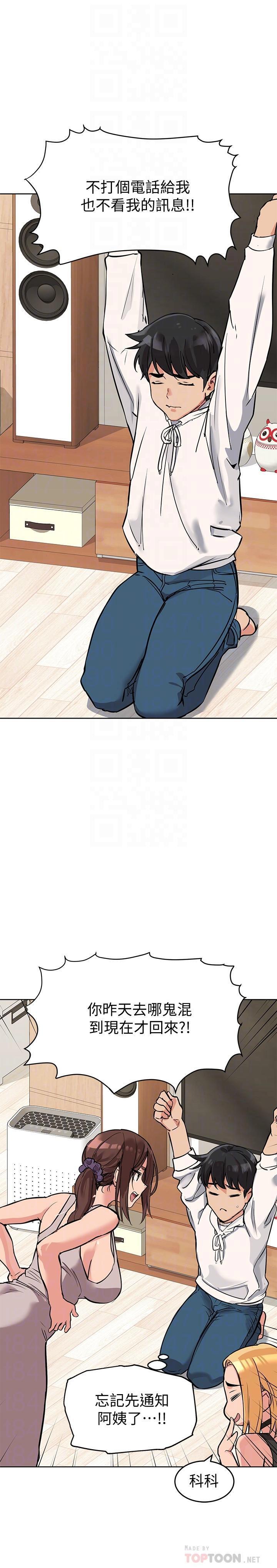 [韩国漫画] 要对妈妈保密唷 剧情,熟女人妻,巨乳大奶#[31P]-8