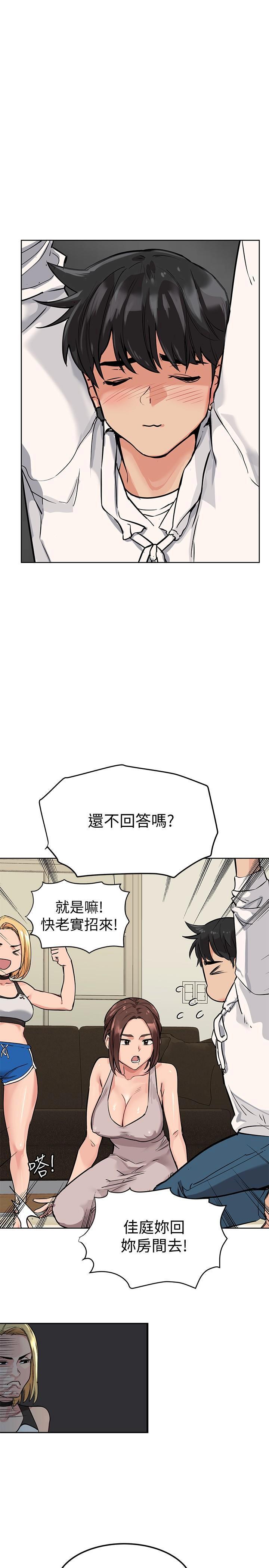 [韩国漫画] 要对妈妈保密唷 剧情,熟女人妻,巨乳大奶#[31P]-9