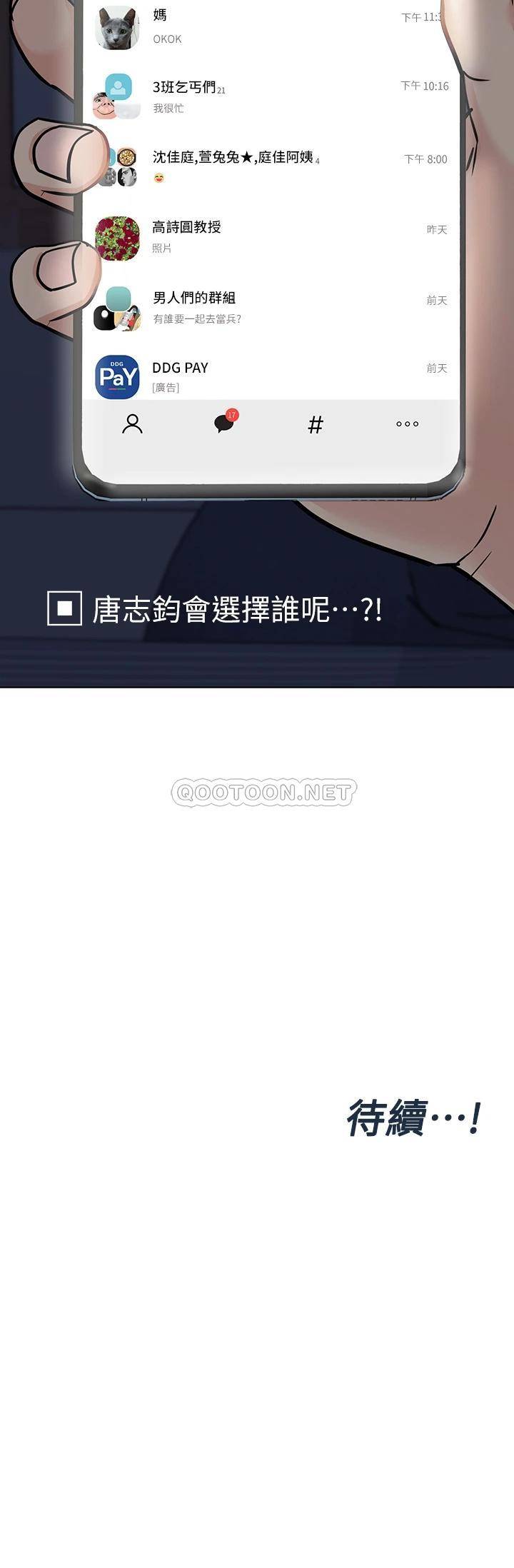 [韩国漫画] 要对妈妈保密唷 剧情,熟女人妻,巨乳大奶#[56P]-56