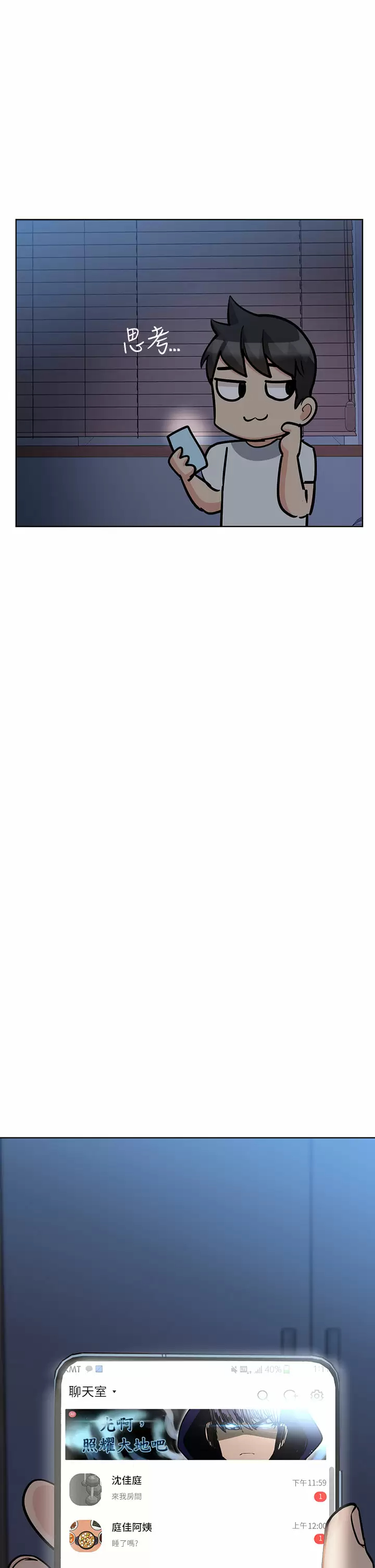 [韩国漫画] 要对妈妈保密唷 剧情,熟女人妻,巨乳大奶#[58P]-2