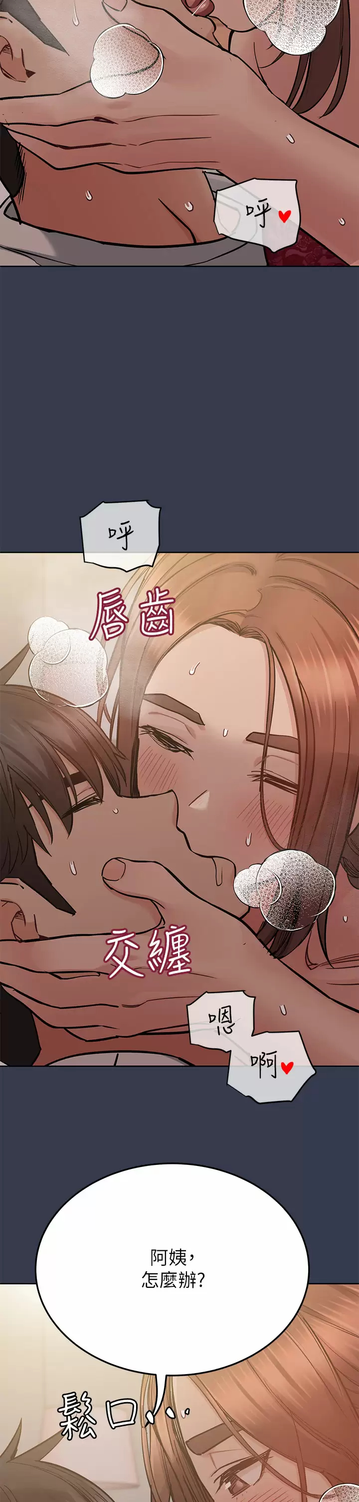 [韩国漫画] 要对妈妈保密唷 剧情,熟女人妻,巨乳大奶#[58P]-25