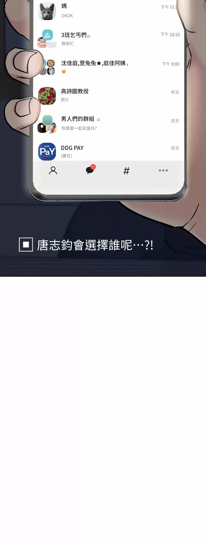 [韩国漫画] 要对妈妈保密唷 剧情,熟女人妻,巨乳大奶#[58P]-3