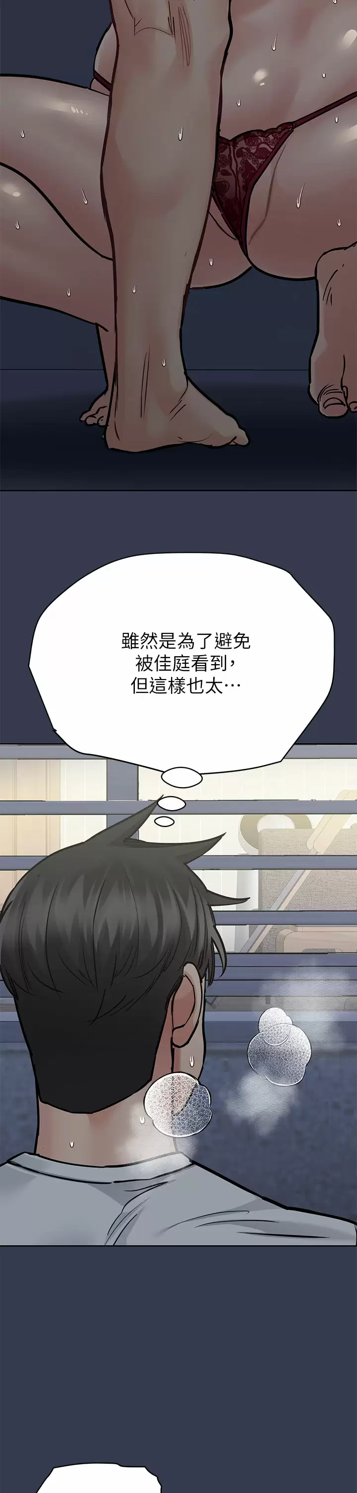 [韩国漫画] 要对妈妈保密唷 剧情,熟女人妻,巨乳大奶#[58P]-40