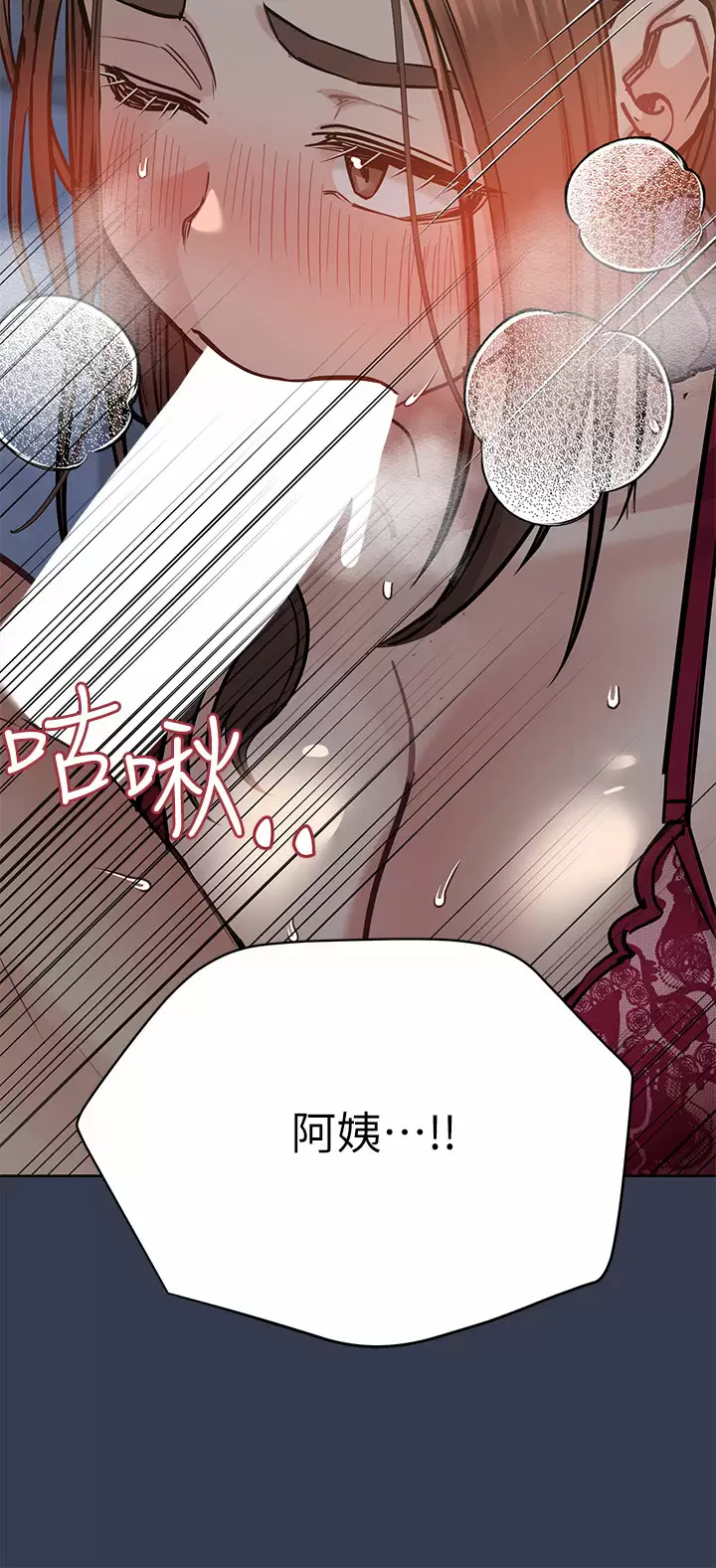 [韩国漫画] 要对妈妈保密唷 剧情,熟女人妻,巨乳大奶#[58P]-44