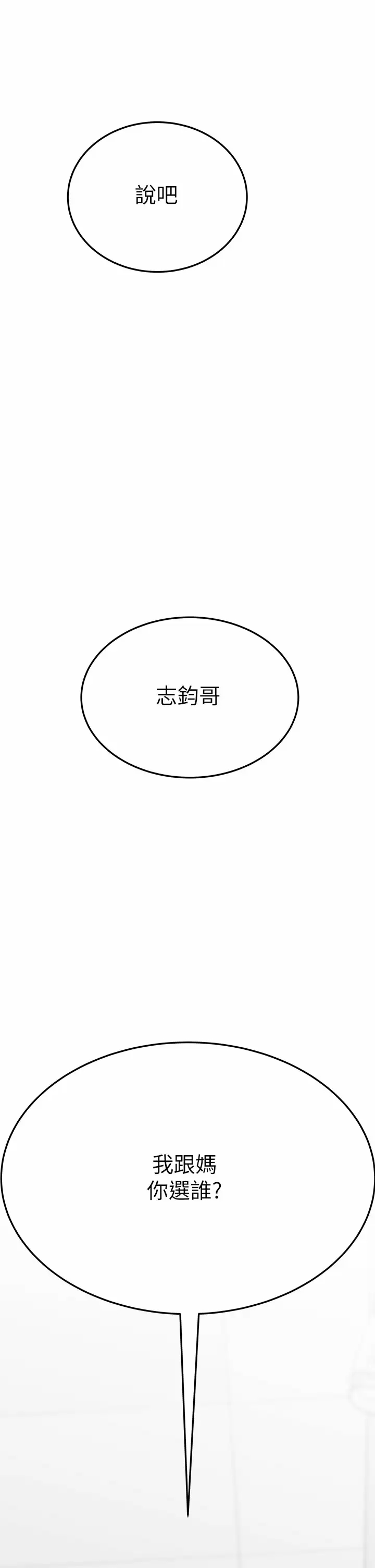 [韩国漫画] 要对妈妈保密唷 剧情,熟女人妻,巨乳大奶#[58P]-55