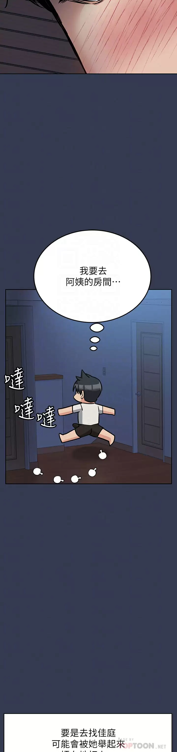 [韩国漫画] 要对妈妈保密唷 剧情,熟女人妻,巨乳大奶#[58P]-6