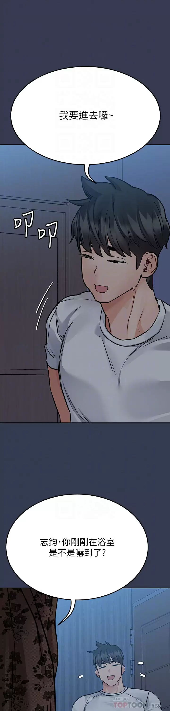 [韩国漫画] 要对妈妈保密唷 剧情,熟女人妻,巨乳大奶#[58P]-8