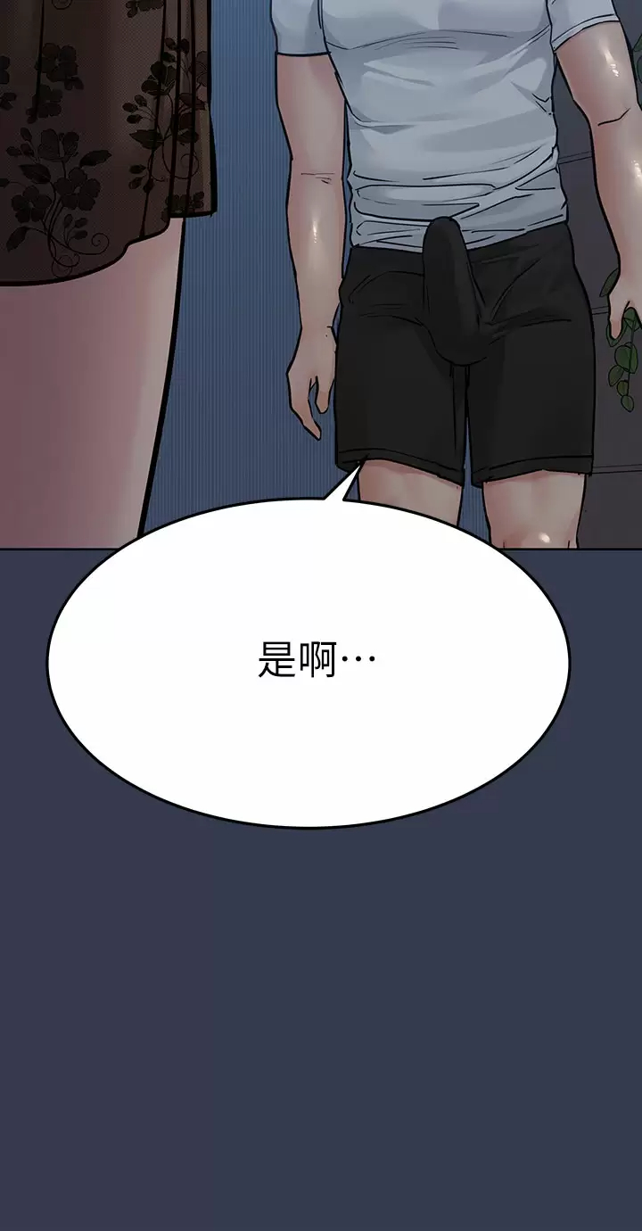 [韩国漫画] 要对妈妈保密唷 剧情,熟女人妻,巨乳大奶#[58P]-9