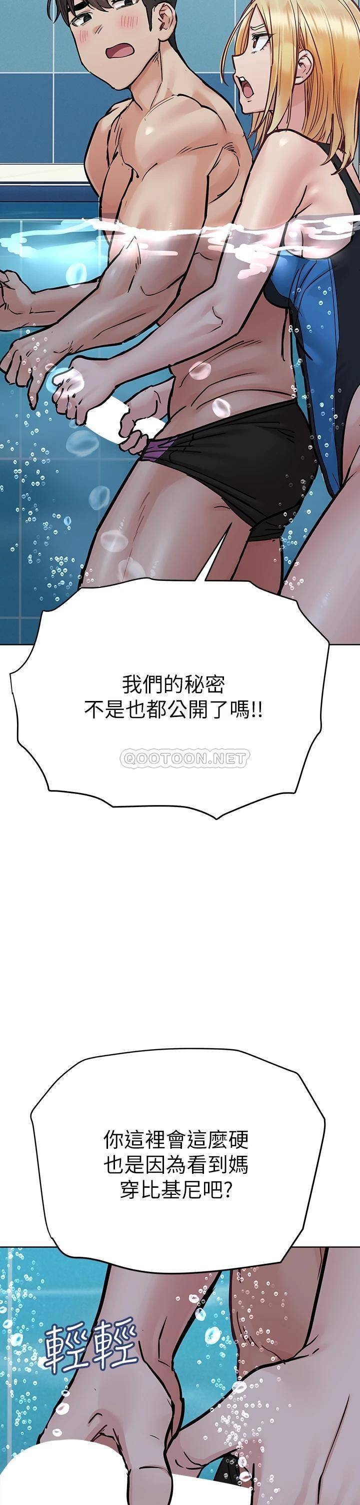 [韩国漫画] 要对妈妈保密唷 剧情,熟女人妻,巨乳大奶#[54P]-25