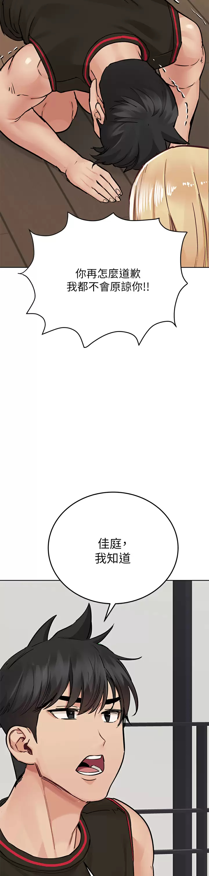 [韩国漫画] 要对妈妈保密唷 剧情,熟女人妻,巨乳大奶#[59P]-11