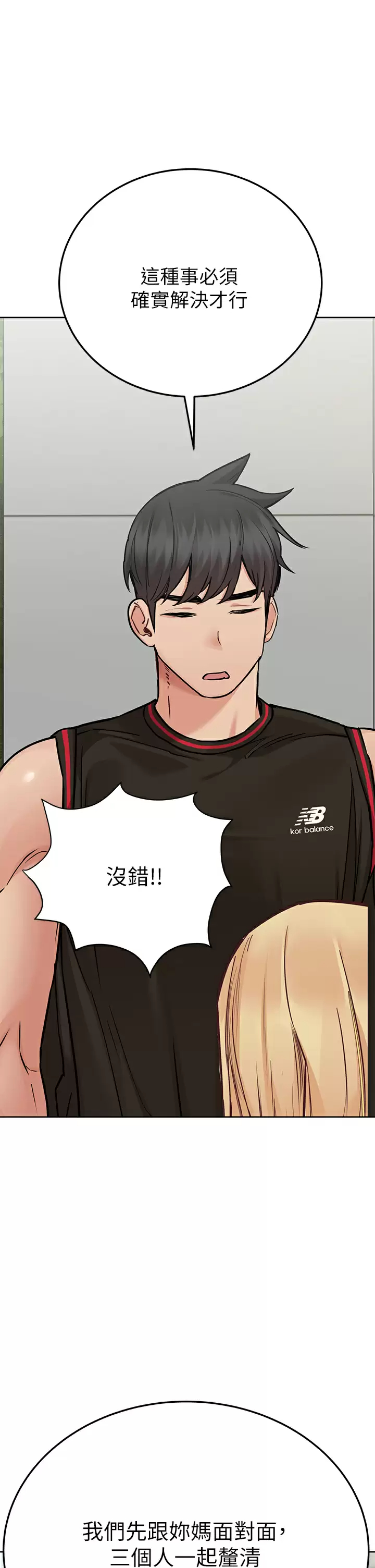 [韩国漫画] 要对妈妈保密唷 剧情,熟女人妻,巨乳大奶#[59P]-13