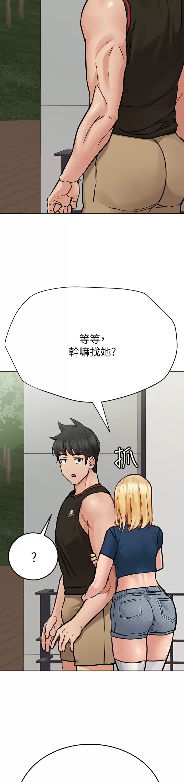 [韩国漫画] 要对妈妈保密唷 剧情,熟女人妻,巨乳大奶#[59P]-15