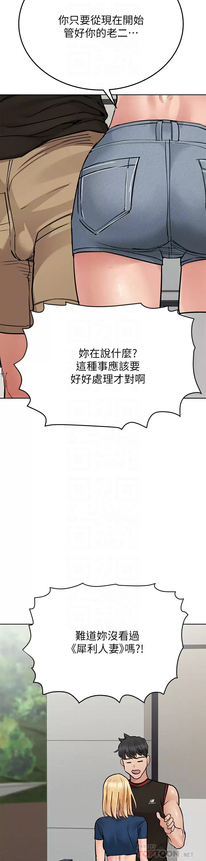 [韩国漫画] 要对妈妈保密唷 剧情,熟女人妻,巨乳大奶#[59P]-16