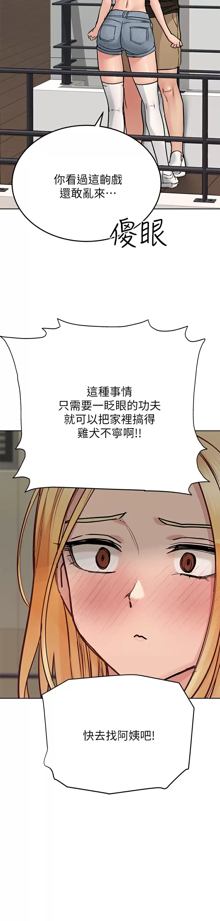 [韩国漫画] 要对妈妈保密唷 剧情,熟女人妻,巨乳大奶#[59P]-17