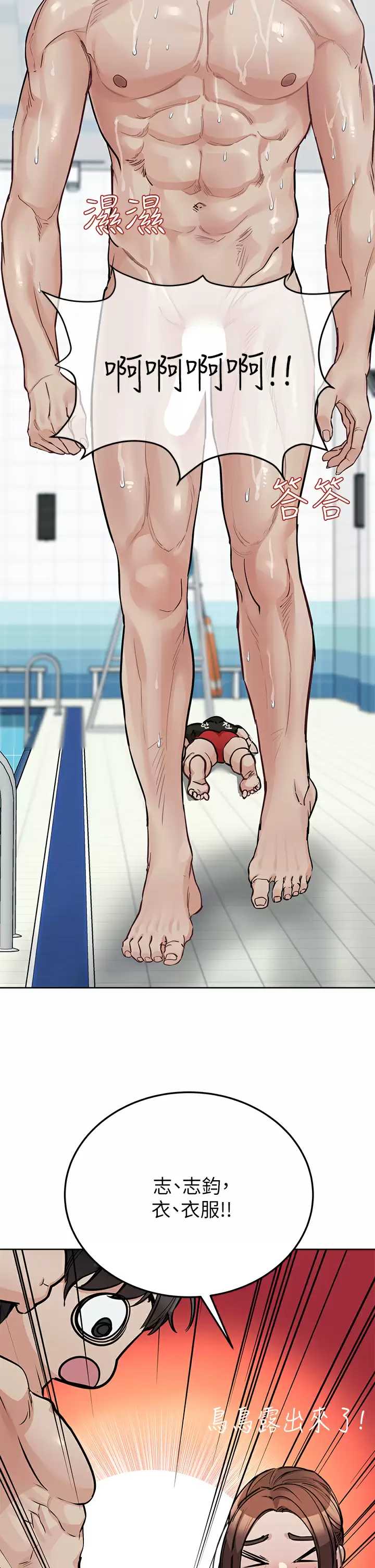 [韩国漫画] 要对妈妈保密唷 剧情,熟女人妻,巨乳大奶#[59P]-2