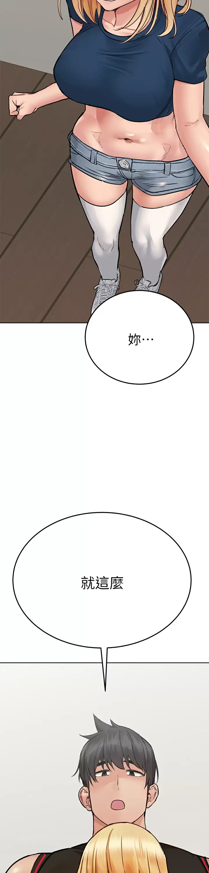 [韩国漫画] 要对妈妈保密唷 剧情,熟女人妻,巨乳大奶#[59P]-22