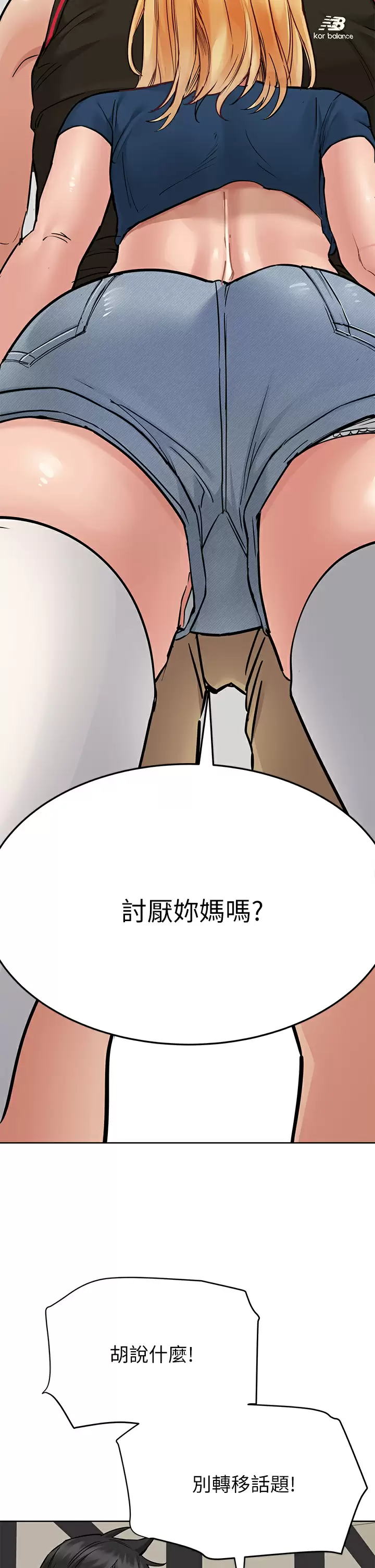 [韩国漫画] 要对妈妈保密唷 剧情,熟女人妻,巨乳大奶#[59P]-23